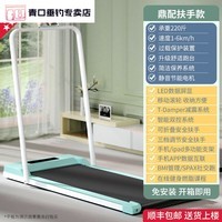 仙僖俫平板跑步机家用款小型新款家庭室内健身器材可折叠走步机 新升级 【新升级】(鼎配扶手款绿)智能AP