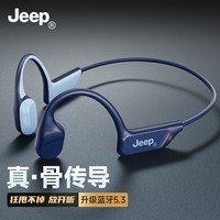 Jeep吉普【美国户外品牌】无线骨传导运动蓝牙耳机挂耳式高音质跑步专用音乐通话降噪耳机防汗水长续航