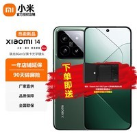 小米14 徕卡光学镜头 光影猎人900  骁龙8Gen3 Xiaomi红米5G手机 SU7小米汽车互联 超级18 岩石青 12GB+256GB 【直播专享】 官方标配