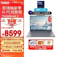 ThinkPad联想笔记本电脑ThinkBook X 2024 英特尔酷睿Ultra9 185H 13.5英寸 32G 1T 2.8K AI高刷屏办公