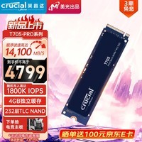 Crucial英睿达美光4TB SSD固态硬盘 M.2接口(NVMe PCIe5.0*4) 读速14100MB/s Pro系列T705 适配黑神话悟空