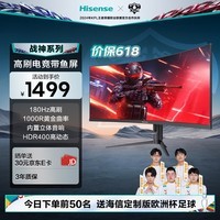 海信34英寸 WQHD带鱼屏 180Hz高刷 1ms广色域 防撕裂 1000R黄金曲率 HDR400旋转升降 显示器 34G6K-PRO