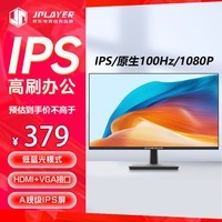 智米多 23.8英寸 FHD 100Hz IPS高清屏 爱眼低蓝光不闪屏 可壁挂广色域HDMI+VGA 办公轻电竞显示器 24英寸高刷办公/100Hz/IPS