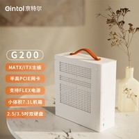 京特尔G200 迷你小机箱 支持mATX/ITX 小1U FLEX电源 便携手提mini台式电脑机箱 白色版 单机箱【京特尔G200】