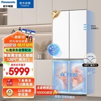 松下（Panasonic）大海豹冰箱 510升家用超薄零嵌入式家用十字对开多门电冰箱节能 风冷无霜 自动制冰NR-JD51CPA-W