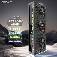 必恩威（PNY）RTX4060 8GB Gaming VERTO 掌控者 豪华版 三风扇电竞游戏电脑显卡