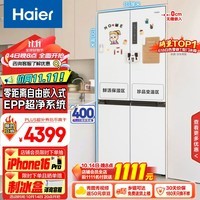 海尔（Haier）500L零距离自由嵌入式十字对开四门电冰箱家用白色无霜一级能效变频超薄保鲜BCD-500WGHTD49W9U1