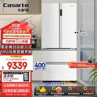 卡萨帝（Casarte）【星悦】550升原石零嵌入法式多门大容量双系统超薄一级能效冰箱政府补贴换新BCD-550WGCFDM4WKU1