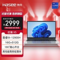 ۣHASEEX5-15.6ӢᱡʼǱ(14i9-12900H 16GB LPDDR5 512G PCIE 4.0 SSD Wi-Fi6 )ɫ