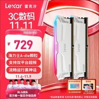 雷克沙（Lexar）DDR5 6400 32GB(16GB×2)套条 电竞RGB灯内存条 海力士A-die颗粒 CL32 Ares战神之刃 白色