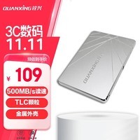 ˣQUANXING256GB SSD̬Ӳ TLC SATA3.0ӿ ٸߴ500MB/s ̨ʽ/ʼǱͨ S101