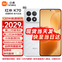 小米 红米k70 新款5G手机 redmi k70 SU7小米汽车互联 晴雪 16+512GB 全网通