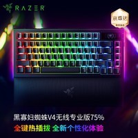 雷蛇（Razer）蛛皇 黑寡妇蜘蛛V4无线专业版75%机械游戏键盘 无线/蓝牙三模 热插拔客制化 OLED屏 GASKET结构 