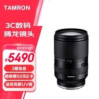 腾龙（Tamron）28-200mm镜头全画幅索 尼e卡口大光圈风景人像旅游微单镜头 腾龙28-200mm F/2.8-5.6 官方标配