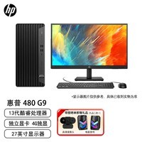 惠普（HP）480 G9 商用办公台式电脑主机+27 i5-13500/32G/1TSSD/4G独显/wifi/win11H/定制