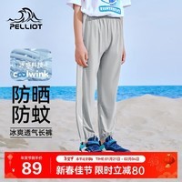 伯希和（Pelliot）户外快速干燥裤男女童春夏凉感防晒运动休闲长裤13321435灰色160