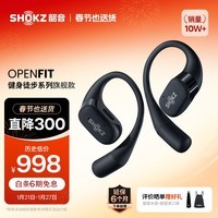 韶音（SHOKZ）OpenFit T910开放式耳机挂耳式蓝牙耳机非骨传导舒适佩戴 静夜黑