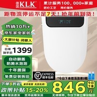 KLK 德国智能马桶盖即热式全自动翻盖加热烘干冲洗防臭电动马桶盖板 U型顶配-自动翻盖/泡泡盾-包安装