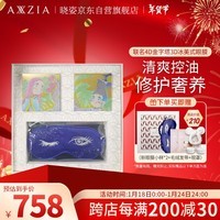 晓姿艺术家联名4D金字塔3D冰美式眼膜限定款礼盒