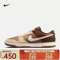 耐克（NIKE）DUNK LOW RETRO PRM 男子运动鞋 HV1794-211 43