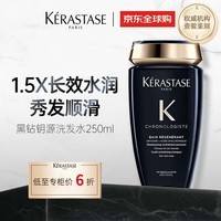 卡诗（KERASTASE）黑钻钥源洗发水250ml 滋养强韧水润防毛躁顺滑亮泽