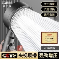 卓贝诗增压淋浴花洒喷头家用浴室淋浴洗澡手持加压莲蓬头全套花洒套装 6档增压花洒【一键止水】钛灰 强力增压丨大出水量丨通用安装