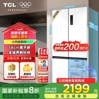TCL 455升T9超薄平嵌十字对开门58cm嵌入式电冰箱大容量家用一级能效国家补贴20%双循环R455T9-UQ