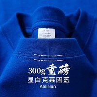 芭诗 300g纯棉重磅短袖100新疆棉男女同款T恤宽松圆领百搭打底衫 【300G重磅纯棉】克莱因蓝 2XL（170cm-180cm