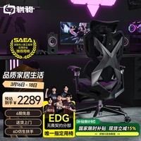 骁骑X5Pro电竞椅人体工学椅子 游戏椅 老板椅 带脚踏可躺大体型设计