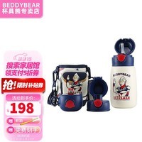 杯具熊(BEDDYBEAR)儿童保温杯带吸管大容量一杯多用宝宝学生直饮水杯 三盖-奥特曼+杯刷 540ml 免费定制刻字