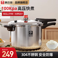 康巴赫（KBH） 高压锅304不锈钢家用燃气通用大容量加厚防爆大小号快煮压力锅 【适合2-4人】 22cm 6L