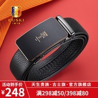 古士旗(GUSKI)法国品牌男士皮带真皮自动扣商务裤腰带父亲节礼物送爸爸老公 680129金色荔枝纹/专柜礼盒 115cm -130cm联系客服指定