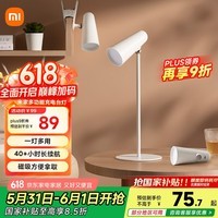 米家（MIJIA）多功能充电台灯学生阅读宿舍卧室床头灯磁吸夹子灯具