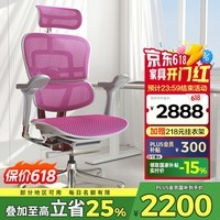 Ergonor保友金豪e 2代高端人体工学椅 电脑椅子 办公椅家用电竞椅老板椅 粉红美国网 整椅发货 送货上门