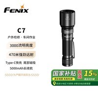 FENIX菲尼克斯强光手电筒C7强光远射户外家用照明应急手电筒防水手电