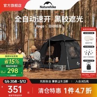NatureHike挪客Ango全自动帐篷户外公园露营野营便携折叠速开黑胶防晒遮阳棚 黑色/3人/黑胶款