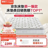 喜临门床垫 2cm高纯乳胶独袋弹簧床垫 舒脊黄麻床垫 白骑士plus 1.5x2米