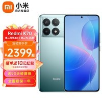 小米 Redmi 红米k70 新品5G手机  第二代骁龙8 2K屏 小米澎湃OS 竹月蓝 12GB+256GB 官方标配