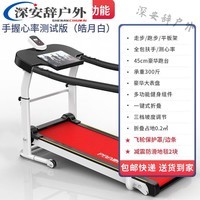 创京懿选高端跑步机家庭用减震免安装【包安扶手】跑步机用小型折叠庭 【包安扶手】+测心率+单红 默认1