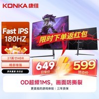 康佳（KONKA）27英寸 180Hz IPS 物理准星 游戏电竞显示器 FreeSync HDR 微边框 显示屏 KM2750FIX