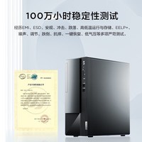 联想（Lenovo）【12代新品】联想台式电脑扬天M460 酷睿i5-12400独显商用办公制图台式机电脑家用主机全套整机 单主机（带键鼠无显示器） 定制：i5-12400 16G 1T固态 集显