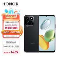 荣耀畅玩60 Plus 五星超抗摔 6000mAh超耐用长续航 300%双扬大音量 12GB+512GB 幻夜黑