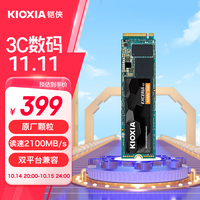 铠侠（Kioxia）1TB SSD固态硬盘 NVMe M.2接口 EXCERIA G2 RC20系列