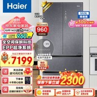 海尔（Haier）【双系统】冰箱家用553升全空间保鲜零距离自由嵌入式对开门多门无霜一级能效超薄底部散热双系统 553L+双系统+全空间保鲜+零嵌