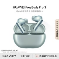 ΪFreeBuds Pro 3  Ӽ/ϷӰ ŴࡾMate XT۵Ӱ