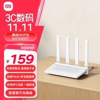 小米（MI）路由器AX3000T 满血5G双频WIFI6 多设备组网 3000M无线速率 多宽带聚合 智能家用路由