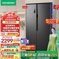 容声（Ronshen）529升变频一级能效对开门双开门电冰箱家用节能风冷无霜超薄大容量保鲜BCD-529WD18HP以旧换新