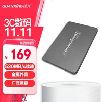 铨兴（QUANXING）512GB SSD固态硬盘 SATA3.0接口 读速高达520MB/s 台式机/笔记本通用 C201