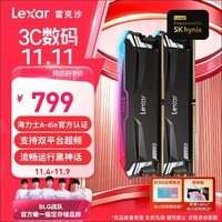 雷克沙（Lexar）DDR5 7200 32GB(16GB×2)套条 电竞RGB灯条台式内存条 海力士A-die颗粒 CL34 Ares战神之刃 黑色