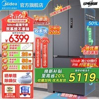 美的（Midea）526冰箱M60系列法式多门电冰箱超薄零嵌入式变频家用双系统双循环风冷无霜冰箱 MR-526WUFPZE 补贴 526双系统底部散热